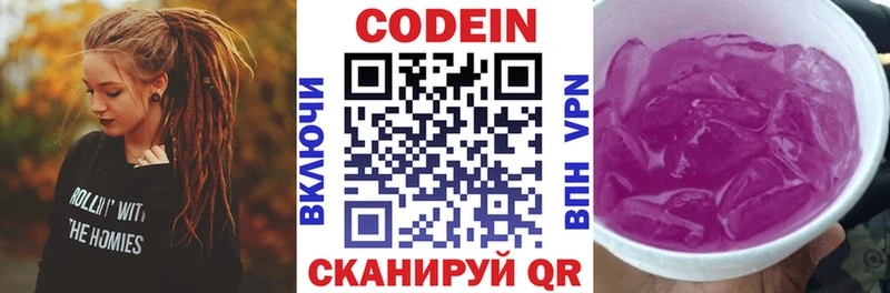 Codein Purple Drank  наркота  Сретенск 