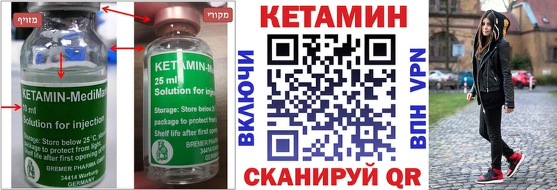 Кетамин VHQ  omg tor  Сретенск 