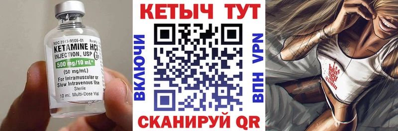 КЕТАМИН ketamine Сретенск